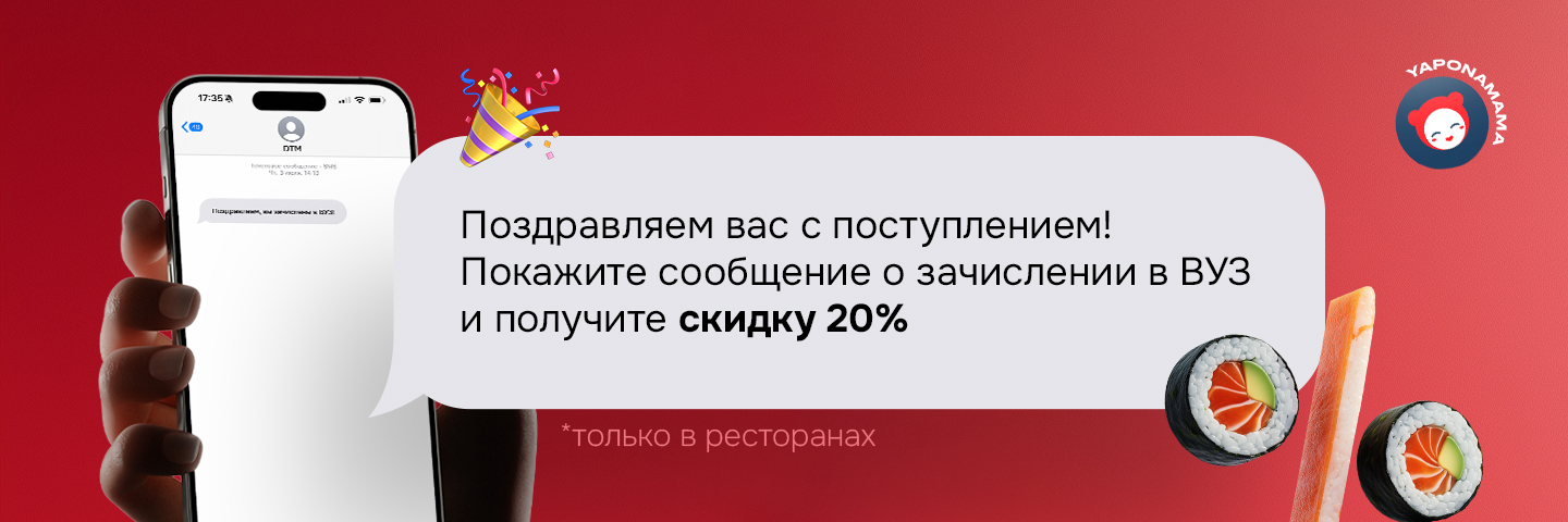 Баннер 